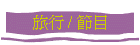 Ȧ / `