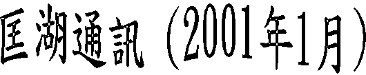 JqT (2001~1)