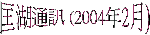 JqT (2004~2)
